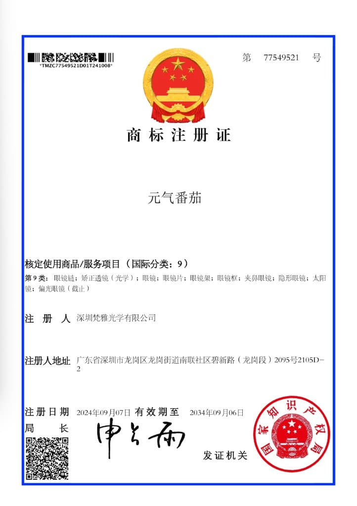 元气番茄
